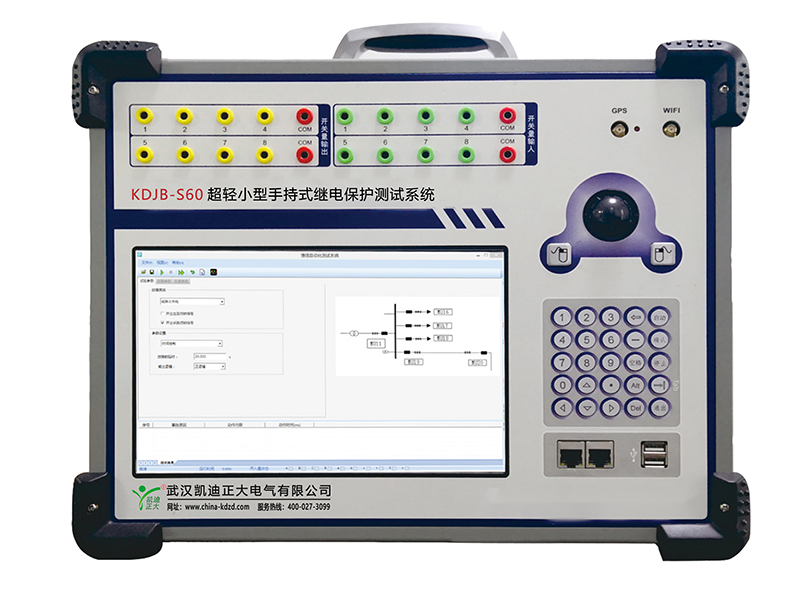 KDJB-S60轻小型手持式继电保护测试系统