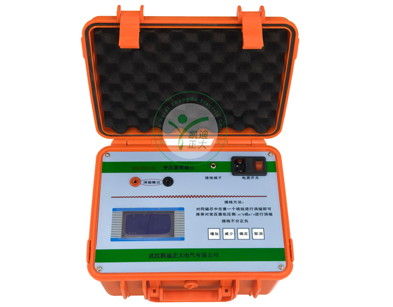 咸宁KDZD2015L电力变压器消磁分析仪