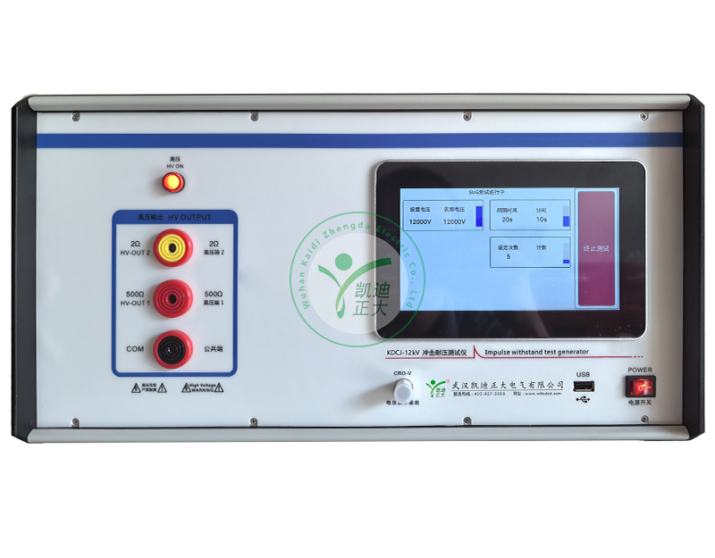 武汉KDCJ-12kV智能冲击耐压测试仪