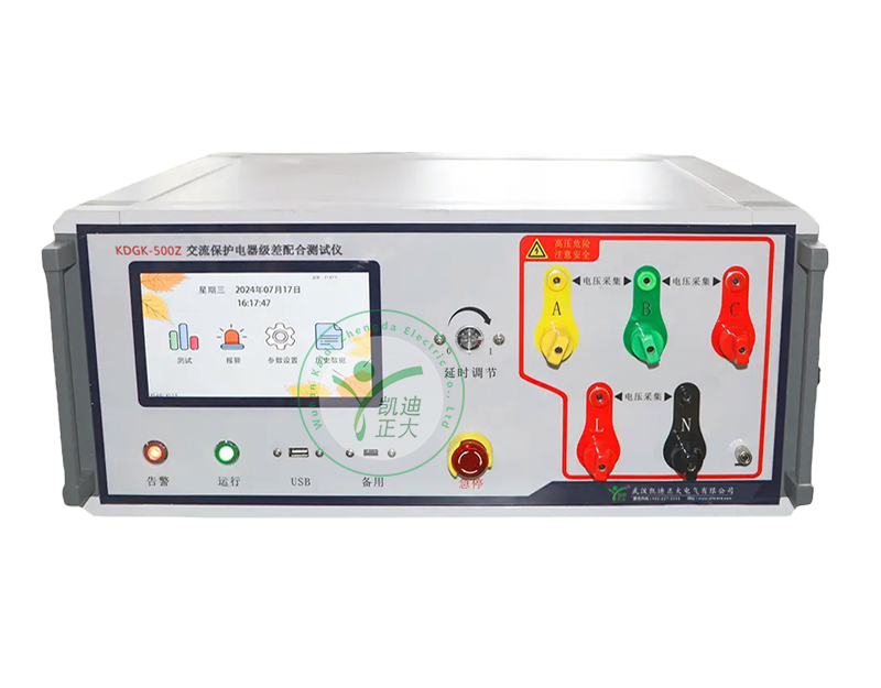 黄石KDGK-500Z 断路器级差测量仪