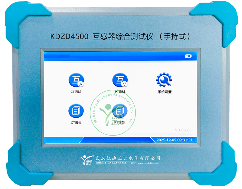 自贡KDZD4500手持式互感器综合测试仪