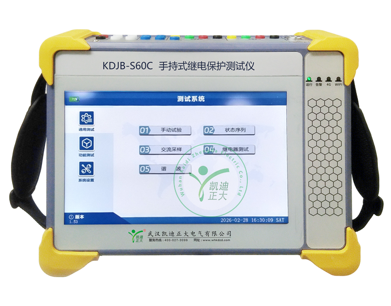 KDJB-S60C手持式继电保护测试仪