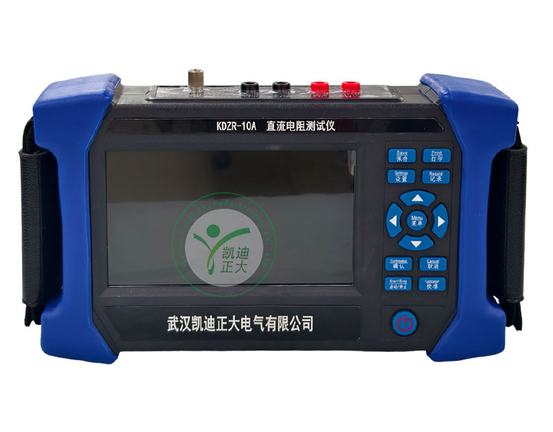 KDZR-10A 三相变压器直流电阻测试仪