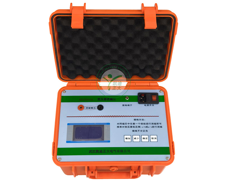 KDZD2015L电力变压器消磁分析仪