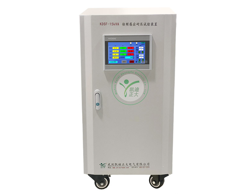鄂州KDSF-15kVA 三倍频感应耐压试验装置