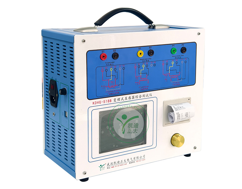 鄂州KDHG-518B 变频式互感器综合测试仪