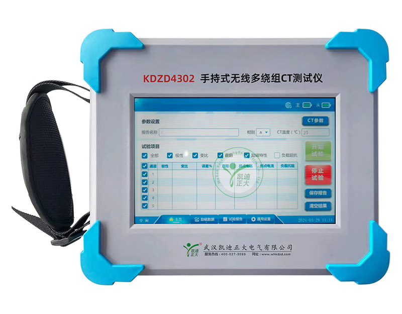 鄂州KDZD4302手持式无线多绕组CT测试仪