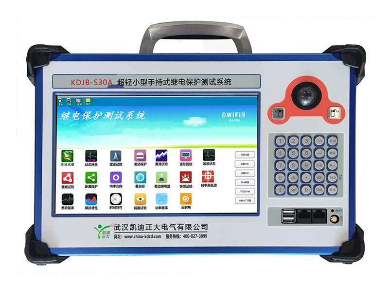 KDJB-S30A轻小型手持式继电保护测试系统