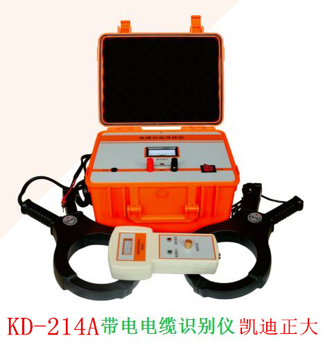  KD-214A带电电缆识别仪