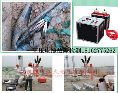 1462945812709811.png 雨水浸泡电缆故障.png