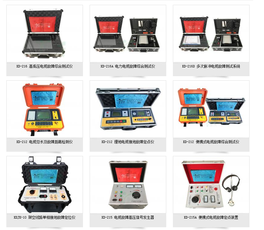 电缆故障测试仪 电缆故障测试仪