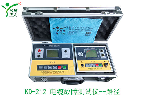 KD-212-电缆故障测试仪--路径.jpg